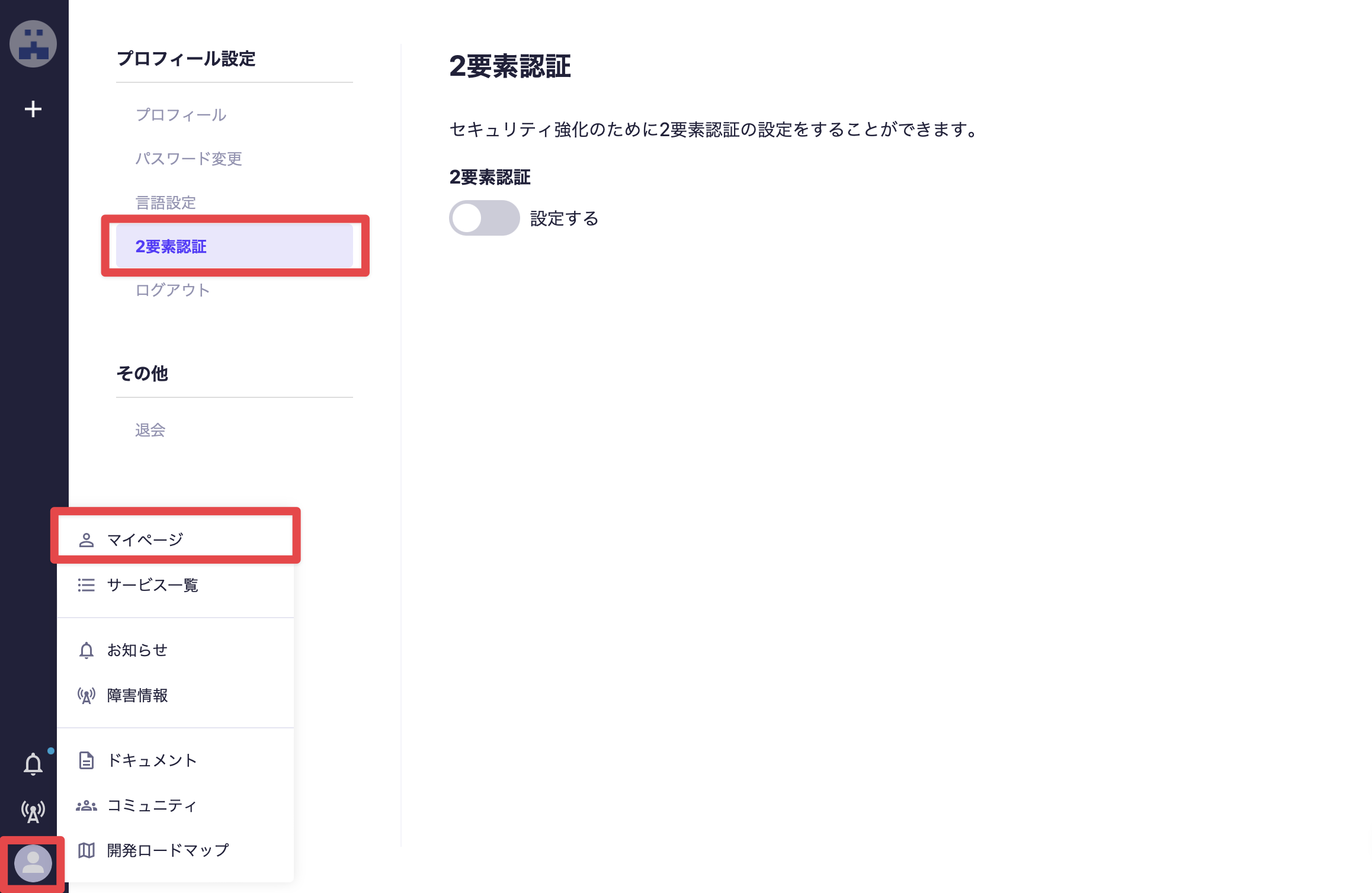 2要素認証の設定｜microCMSドキュメント